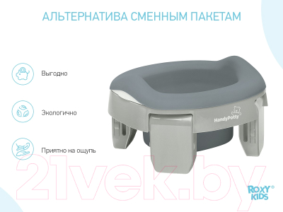 Вставка для детского горшка ROXY-KIDS ML-235RU-GR