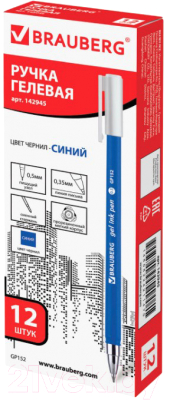 Ручка гелевая Brauberg 142945