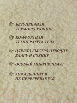 Одеяло для малышей Lanatex ОДМ 027 / 933