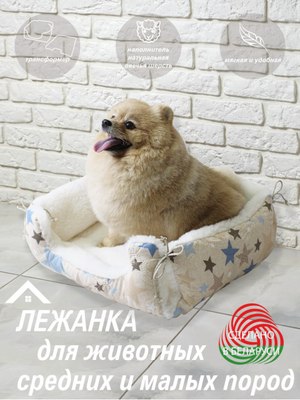 Лежанка для животных Lanatex 170 / 22179