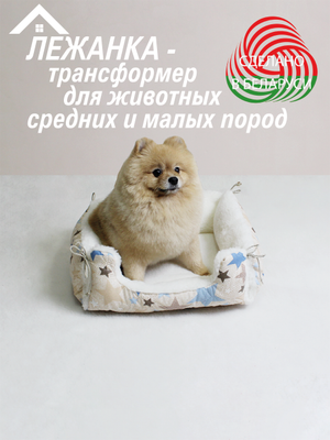 Лежанка для животных Lanatex 170 / 22179