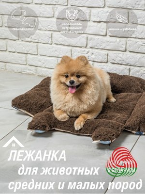 Лежанка для животных Lanatex 170 / 22180