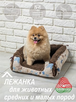 Лежанка для животных Lanatex 170 / 22180