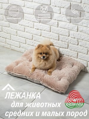 Матрас для животных Lanatex 171 / 22182