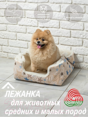 Лежанка для животных Lanatex 169 / 22177