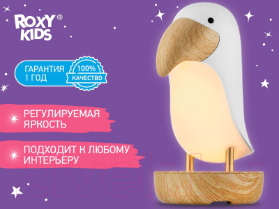 Ночник ROXY-KIDS Тукан / RTCN-001-W