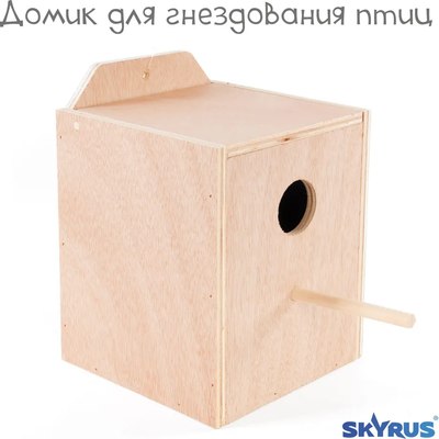 Домик для клетки SkyRus 56624/SR