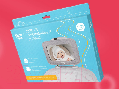 Зеркало для присмотра за ребенком ROXY-KIDS RMI-003