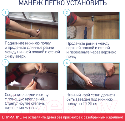 Манеж для поезда ROXY-KIDS RNT-001