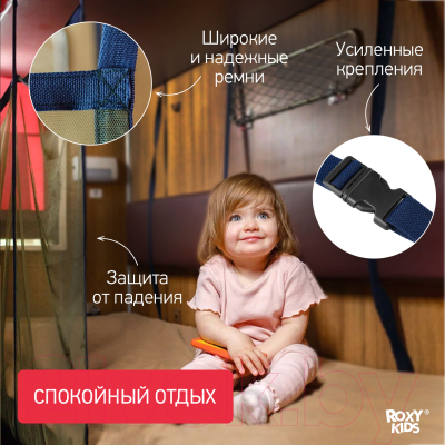 Манеж для поезда ROXY-KIDS RNT-001