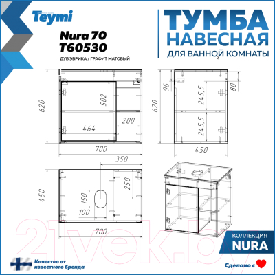 Тумба под умывальник Teymi Nura 70 / T60530 (дуб эврика/графит матовый)