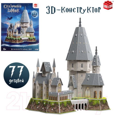 Конструктор Unicon Сказочный замок / 9771448