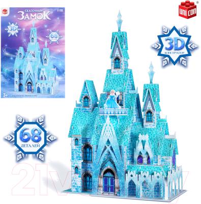 Конструктор Unicon Сказочный замок / 9771447