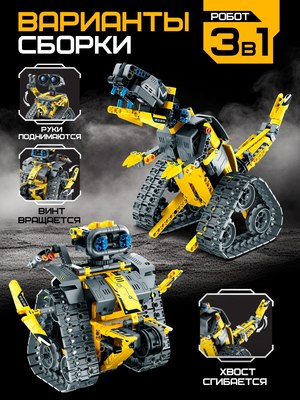 Конструктор управляемый Unicon Робот пришелец 9631449 / 8039