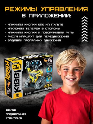 Конструктор управляемый Unicon Робот пришелец 9631449 / 8039