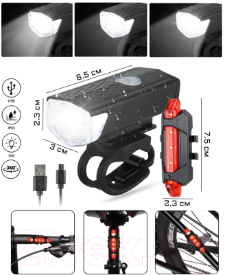 Набор фонарей для велосипеда Sima-Land 9135317