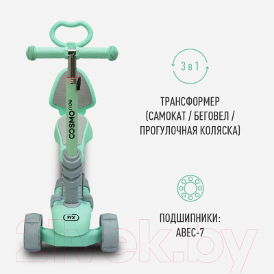 Самокат детский CosmoRide Pix CP101