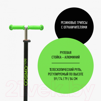 Самокат детский CosmoRide Funny S925W