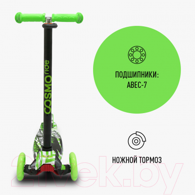 Самокат детский CosmoRide Funny S925W