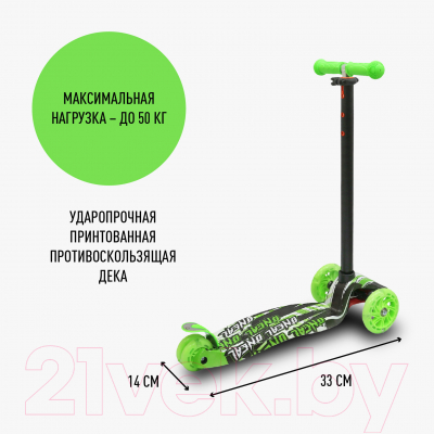 Самокат детский CosmoRide Funny S925W