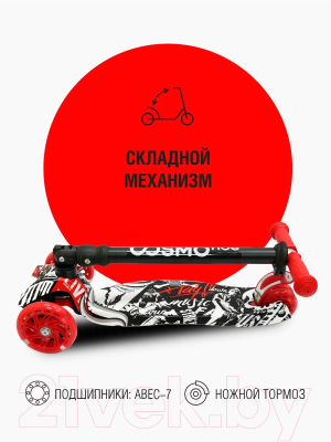 Самокат детский CosmoRide Funny S925W