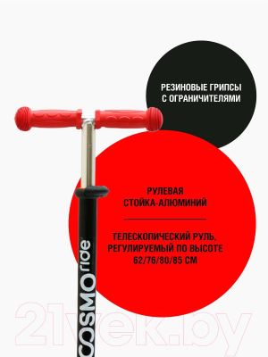 Самокат детский CosmoRide Funny S925W