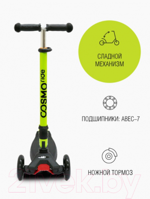 Самокат детский CosmoRide Slidex S925