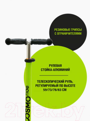 Самокат детский CosmoRide Slidex S910