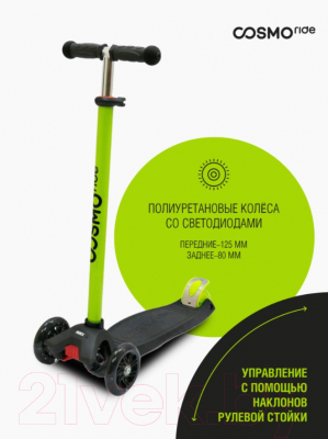 Самокат детский CosmoRide Slidex S910