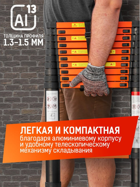 Телескопическая лестница ISMA UP320