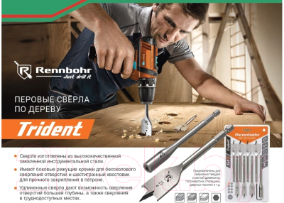 Удлинитель для сверла Rennbohr 152мм / 659100