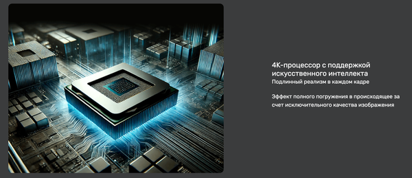 Телевизор TECHNO Smart 55