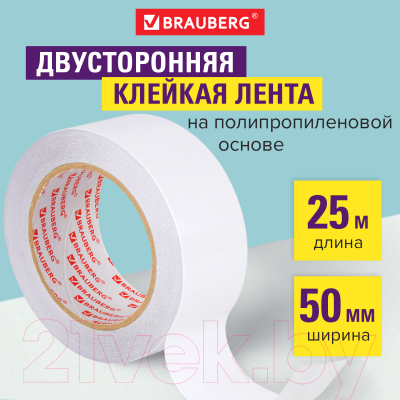 Скотч двухсторонний Brauberg Двухсторонний 0.05x25м / 600480