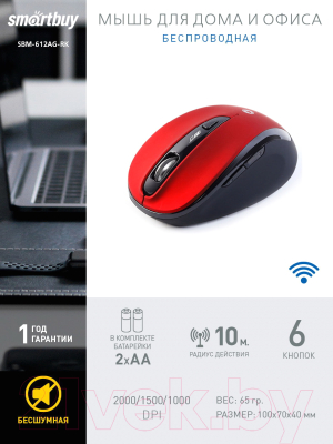 Мышь SmartBuy 612AG / SBM-612AG-RK