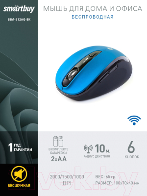 Мышь SmartBuy 612AG / SBM-612AG-BK