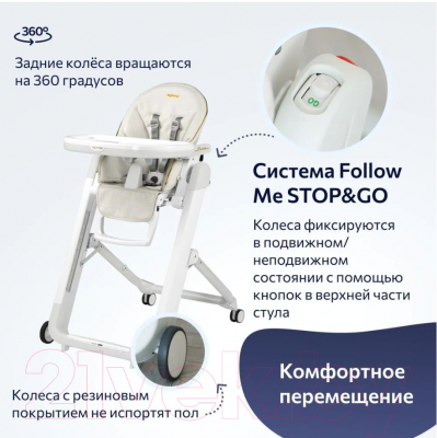 Стульчик для кормления Peg-Perego Siesta