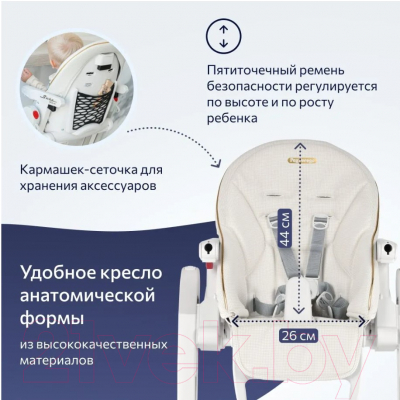 Стульчик для кормления Peg-Perego Siesta