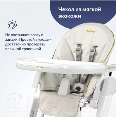 Стульчик для кормления Peg-Perego Siesta
