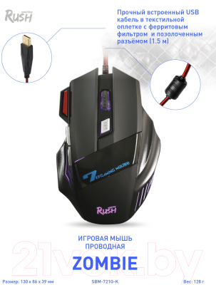 Мышь SmartBuy Rush Zombie / SBM-721G-K