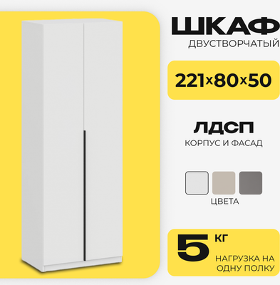 Шкаф Mio Tesoro ШК 5 800 2-х створчатый - фото