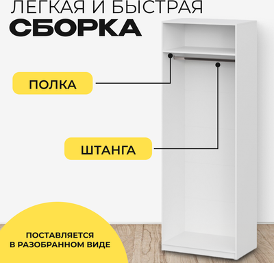 Шкаф Mio Tesoro ШК 5 800 2-х створчатый