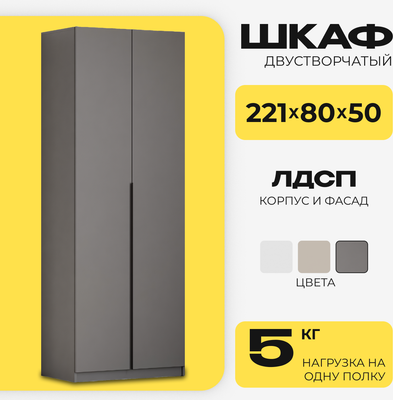 Шкаф Mio Tesoro ШК 5 800 2-х створчатый - фото