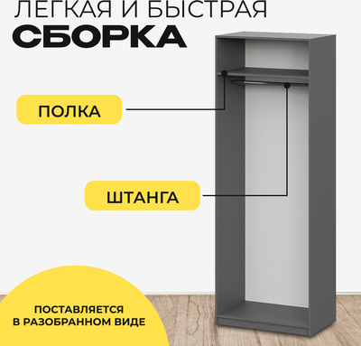 Шкаф Mio Tesoro ШК 5 800 2-х створчатый