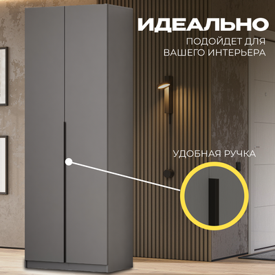 Шкаф Mio Tesoro ШК 5 800 2-х створчатый