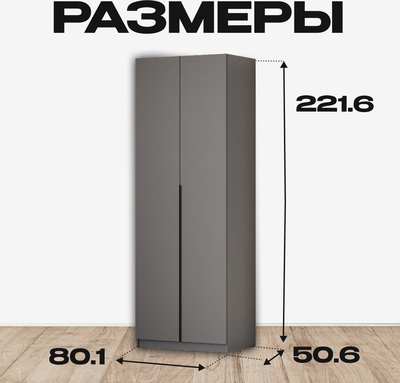 Шкаф Mio Tesoro ШК 5 800 2-х створчатый