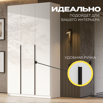 Шкаф Mio Tesoro ШК 5 1200 3-х створчатый