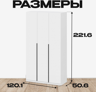 Шкаф Mio Tesoro ШК 5 1200 3-х створчатый