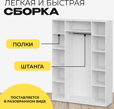 Шкаф Mio Tesoro ШК 5 1600 4-х створчатый