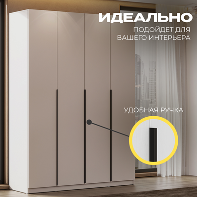 Шкаф Mio Tesoro ШК 5 1600 4-х створчатый