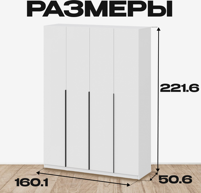 Шкаф Mio Tesoro ШК 5 1600 4-х створчатый